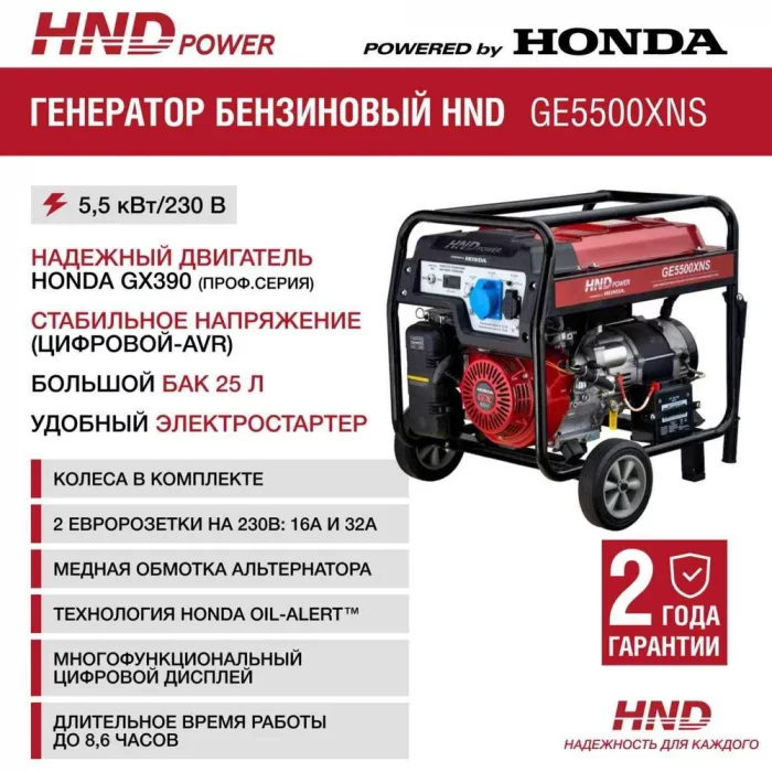 Генератор Honda HND GE5500XNS – Japan Generator Продажа японских ...